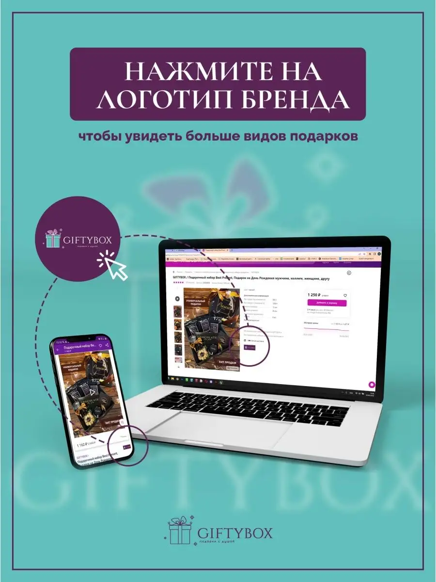 Подарочный сладкий набор с юмором ничего GIFTYBOX 59141401 купить в  интернет-магазине Wildberries