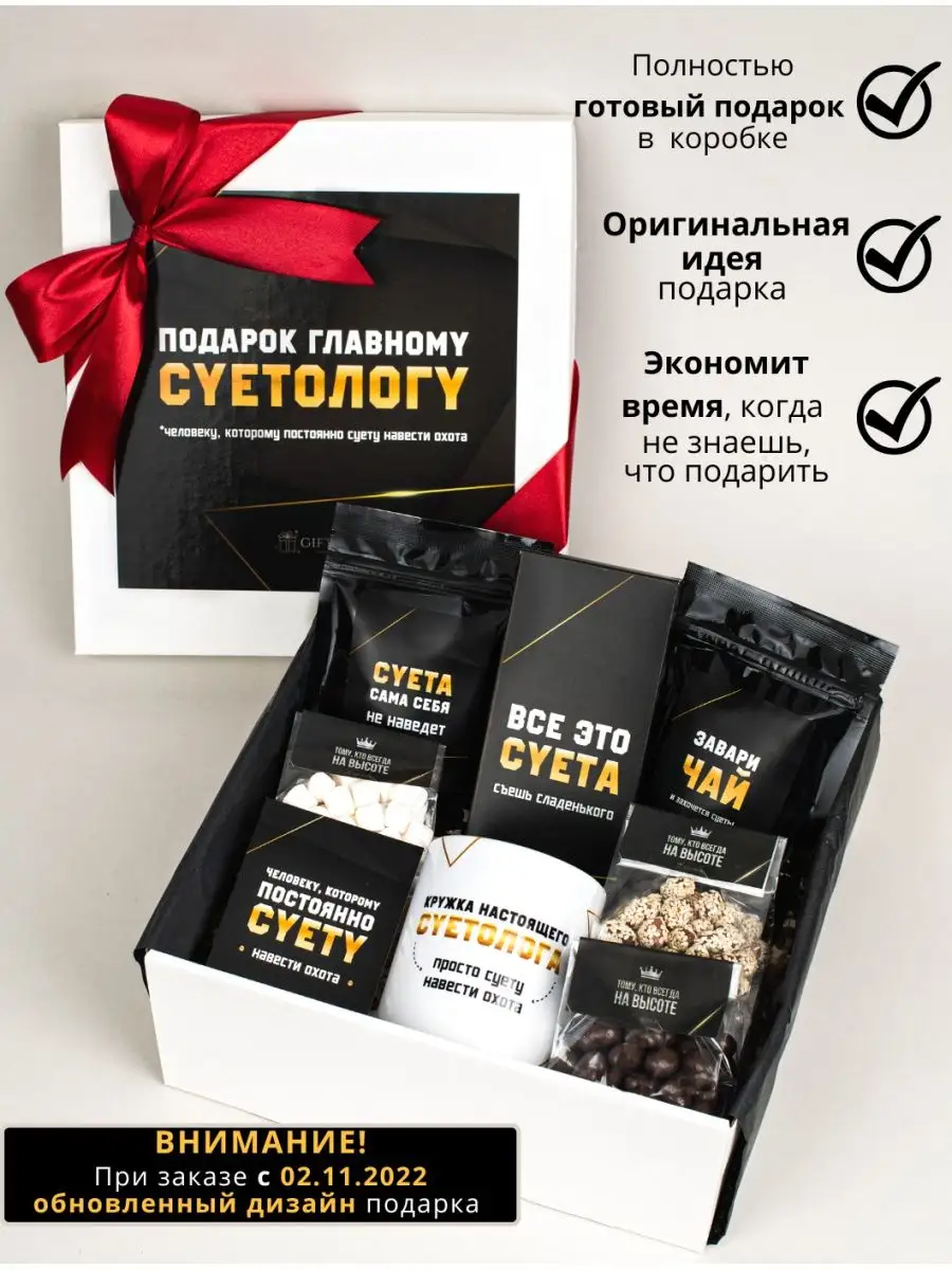 Подарочный сладкий набор с юмором ничего GIFTYBOX 59141401 купить в  интернет-магазине Wildberries