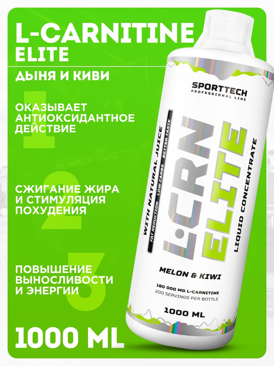 Sporttech io. Л карнитин Липидиум. Sporttech. Жидкое питание для похудения. Sporttech l-CRN Elite отзывы.