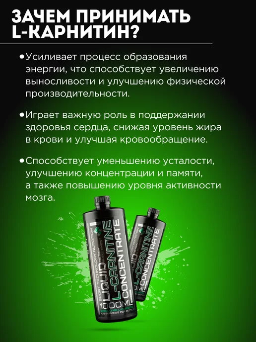 SportTech Nutrition Жиросжигатель Л-карнитин L-Carnitine Concentrate 1000 мл, 1 л, фото 3