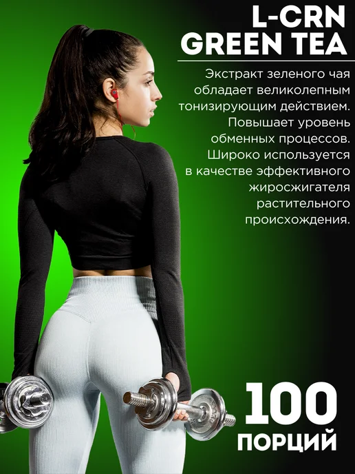 SportTech Nutrition Жиросжигатель Л карнитин + Green Tea Concentrate 1000 мл, 1 л, фото 2