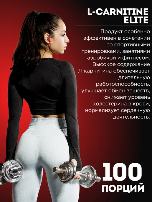 SportTech Nutrition Л карнитин для похудения жиросжигатель жидкий L-CRN Elite, 500 мл, фото 2