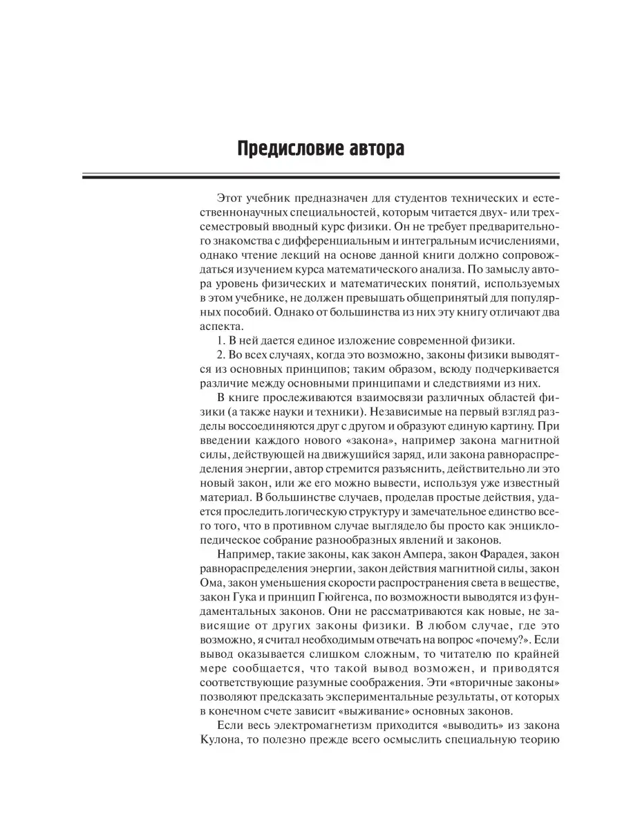 Орир Дж. Физика. Полный курс: примеры, задачи, решения КДУ 59157442 купить  за 2 923 ₽ в интернет-магазине Wildberries