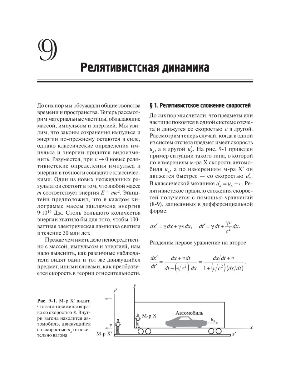 Орир Дж. Физика. Полный курс: примеры, задачи, решения КДУ 59157442 купить  за 2 923 ₽ в интернет-магазине Wildberries