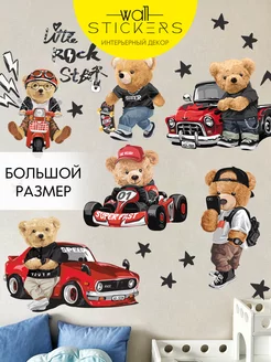 Наклейки на стену для декора интерьерные детские WALL STICKERS 59159353 купить за 421 ₽ в интернет-магазине Wildberries