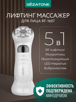 Rf лифтинг массажер для лица с микротоками m1607 Gezatone 59169214 купить за 5 318 ₽ в интернет-магазине Wildberries