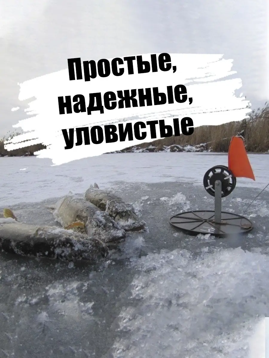 Жерлица Viva Fishing