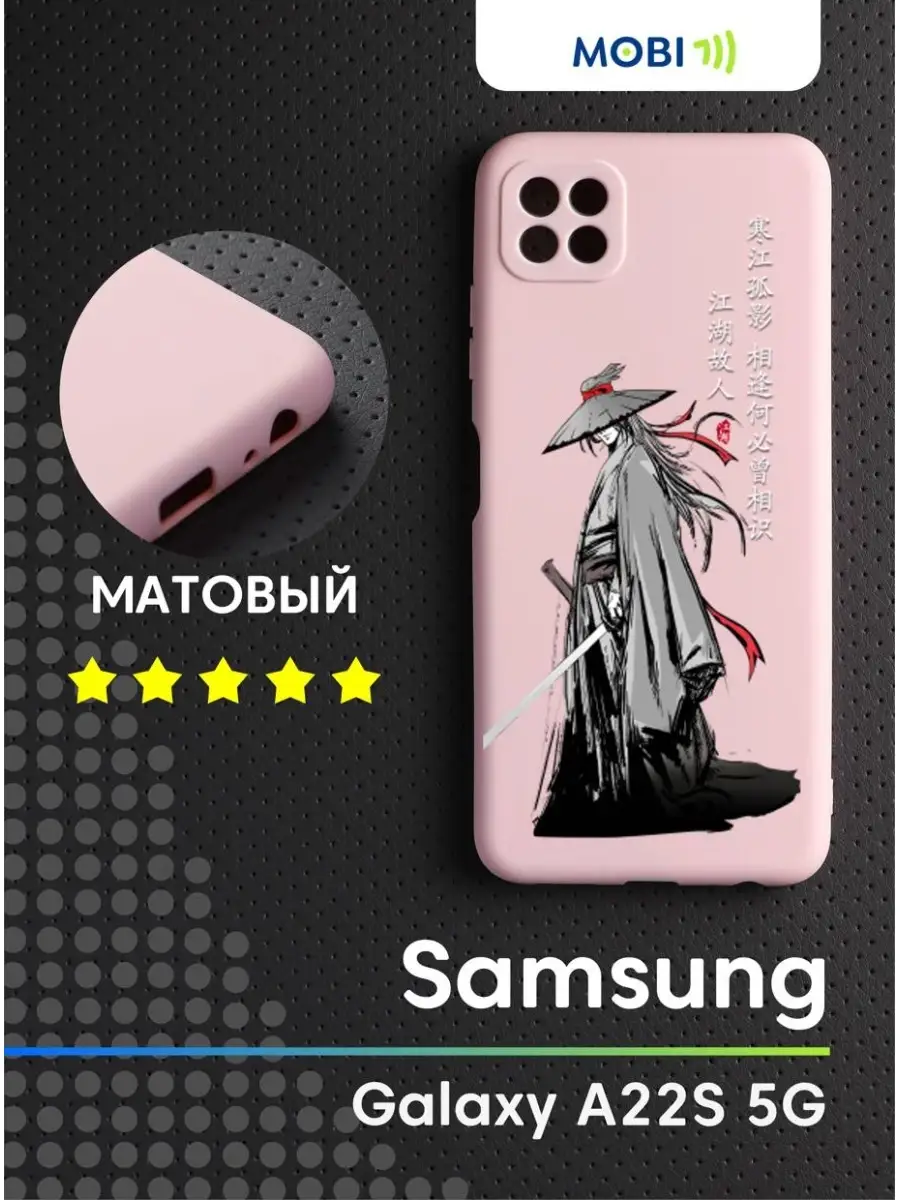 Чехол для телефона Samsung Galaxy A22S 5G Mobi711 59173603 купить в  интернет-магазине Wildberries