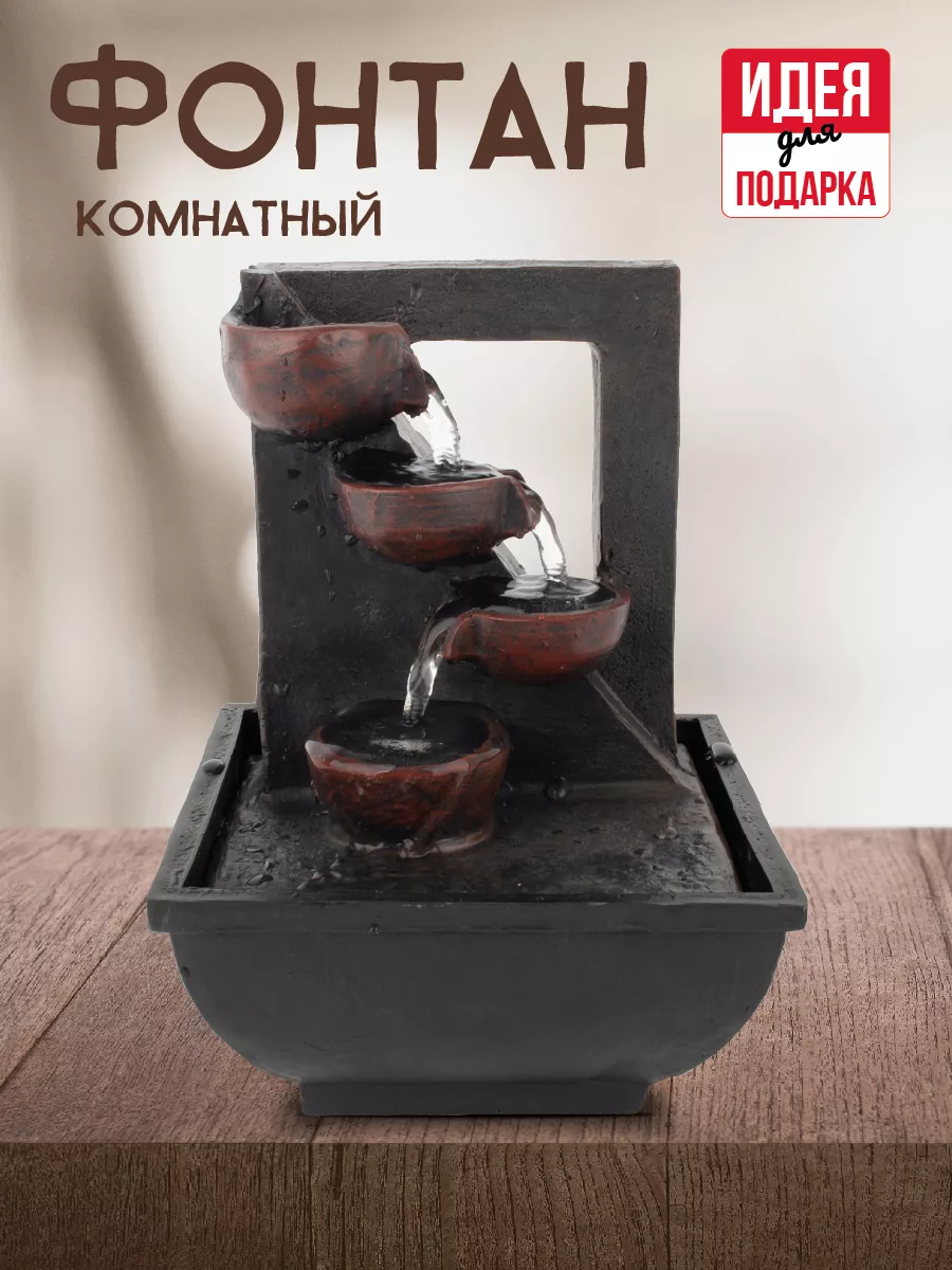 Фонтан комнатный декоративный настольный Каскад GARDEN SHOW 59175408 купить  за 1 149 ₽ в интернет-магазине Wildberries