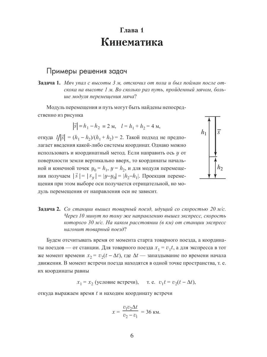 Черноуцан А.И. Физика. Задачи с ответами и решениями КДУ 59175524 купить за  702 ₽ в интернет-магазине Wildberries