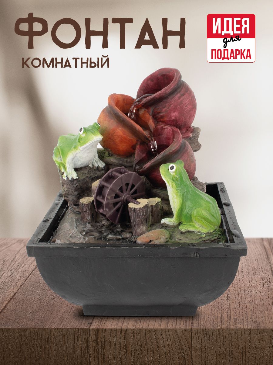 Фонтан комнатный, декоративный «Лягушки с кувшинами» GARDEN SHOW 59176345  купить за 1 303 ₽ в интернет-магазине Wildberries