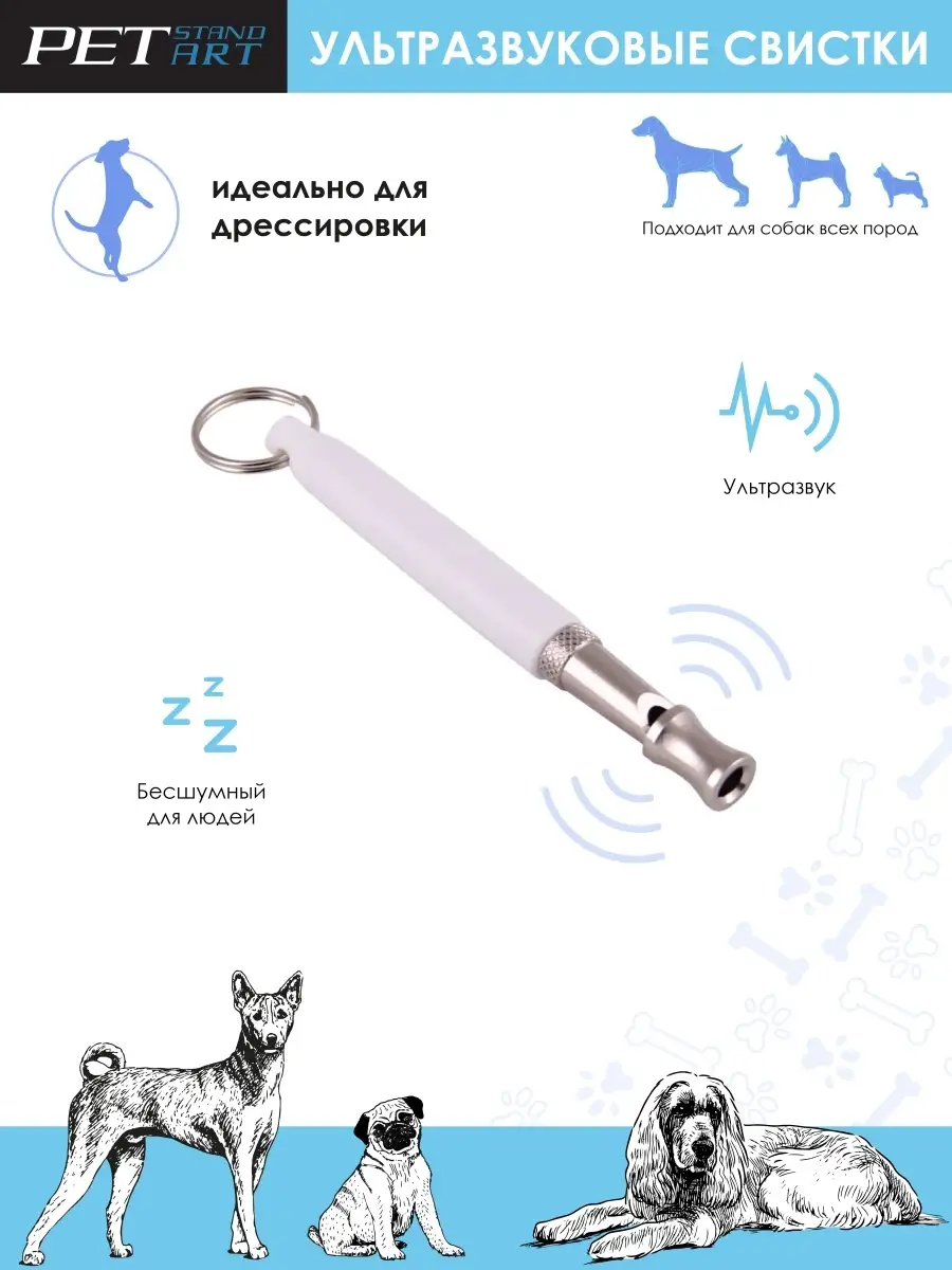 Ferplast PA Whistle - свисток для собак - petplus