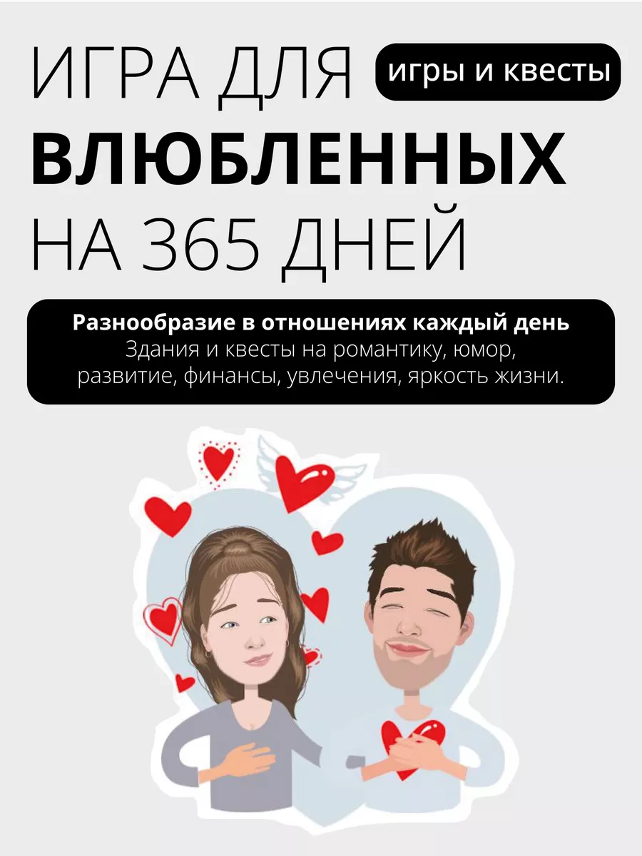 Настольная игра-квест для пар The Big Romantic Theory na_pomni 59181453  купить за 651 ₽ в интернет-магазине Wildberries