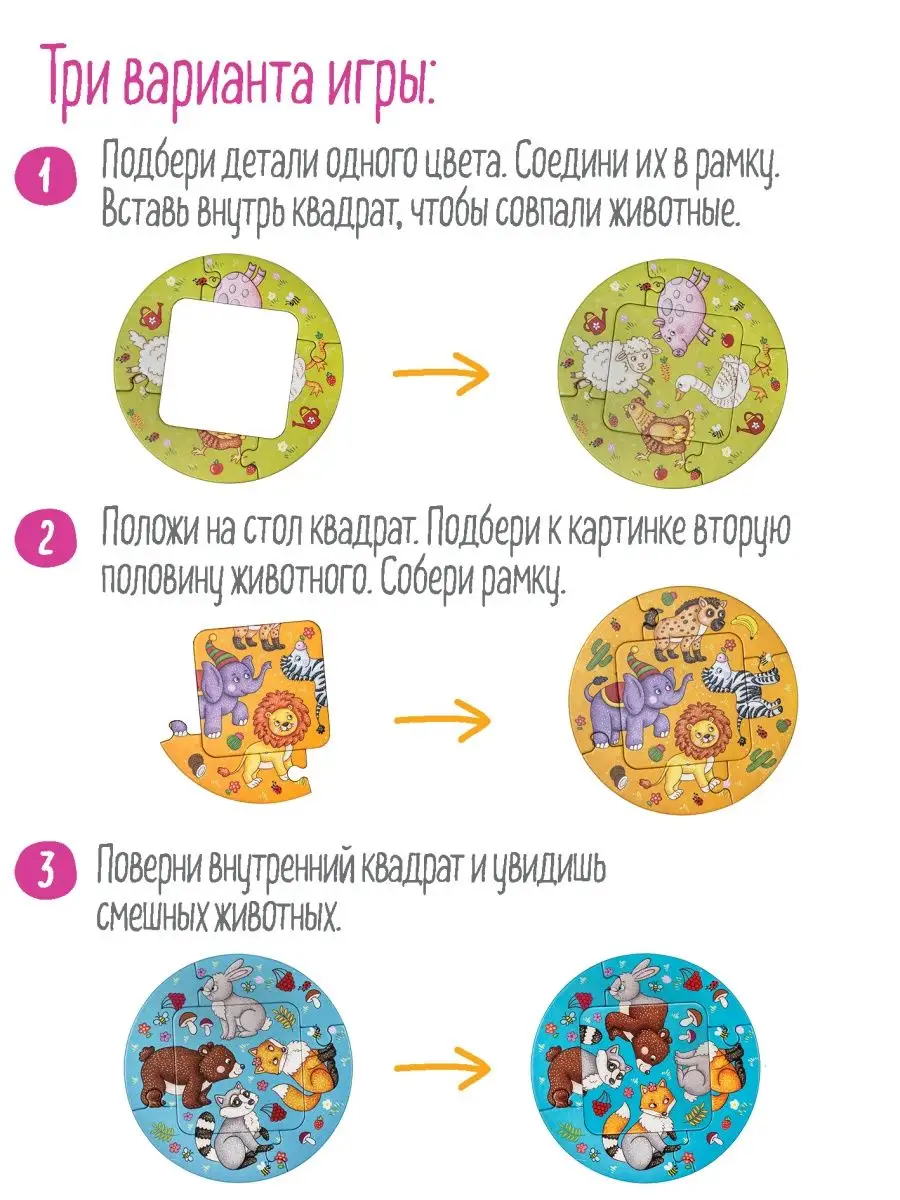 IQ пазлы для малышей Хоровод Развивашки и развитие для детей АЙРИС-пресс  59184526 купить за 407 ₽ в интернет-магазине Wildberries