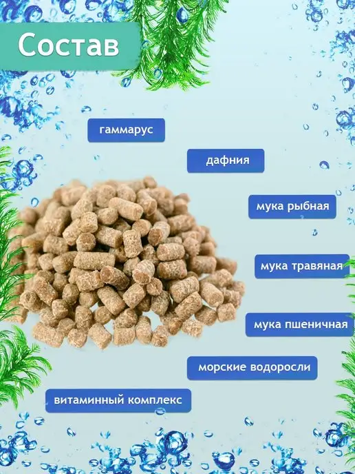 Зоомир Корм для рыбок аквариумных 130 г, 130 г, фото 3