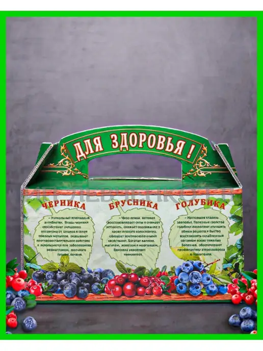 Царская Ягода Подарочный набор "Для здоровья!" Джем без сахара, вариант, фото 2