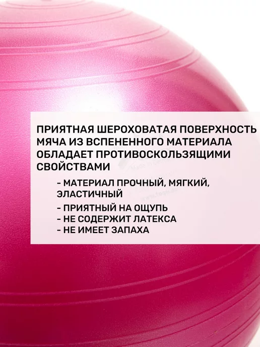 TOGU Фитбол спортивный мяч гимнастический 75 см, красный, фото 2