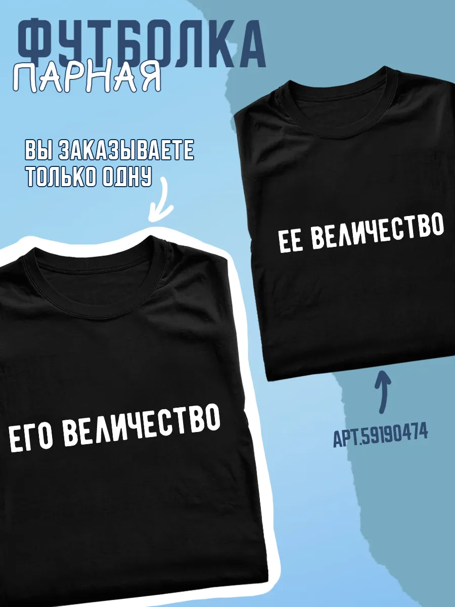 Парные футболки влюбленных смешные майки вещи для фотосессий
