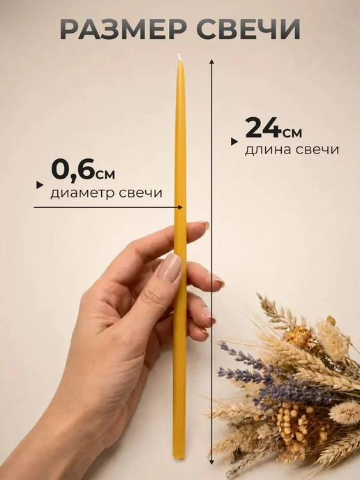 Царицынский Свечной Двор Свечи церковные освященные, желтый, 50 шт, фото 2
