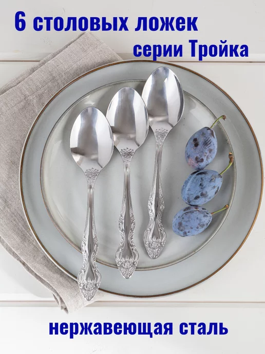 Павловский завод столовых приборов им.Кирова Столовые ложки Тройка, набор 6 штук, вариант, фото 7