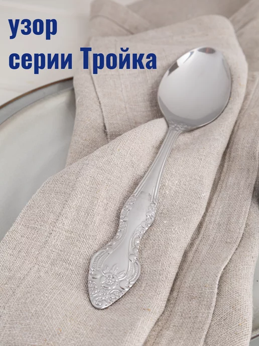 Павловский завод столовых приборов им.Кирова Столовые ложки Тройка, набор 6 штук, вариант, фото 8