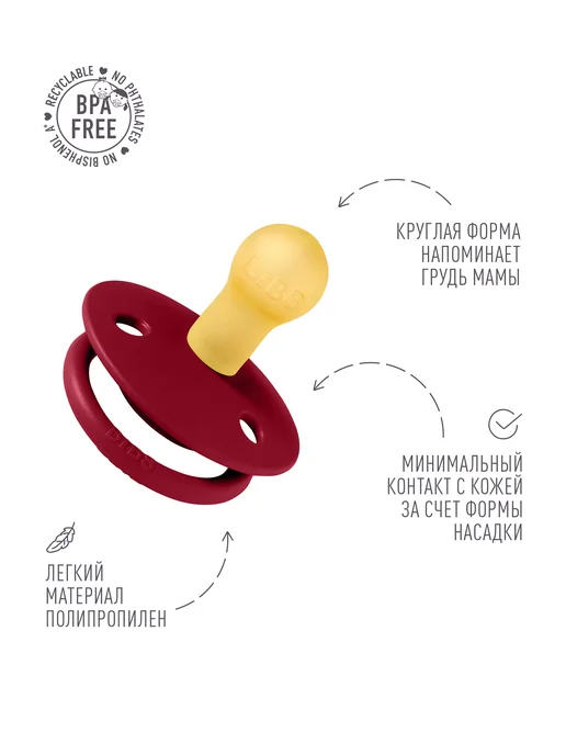 BIBS Соска пустышка для новорожденных 0+ месяцев, красный, фото 3