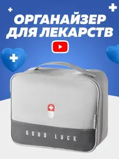 Органайзер для хранения лекарств GOOD HOME 24/7 59196505 купить за 432 ₽ в интернет-магазине Wildberries