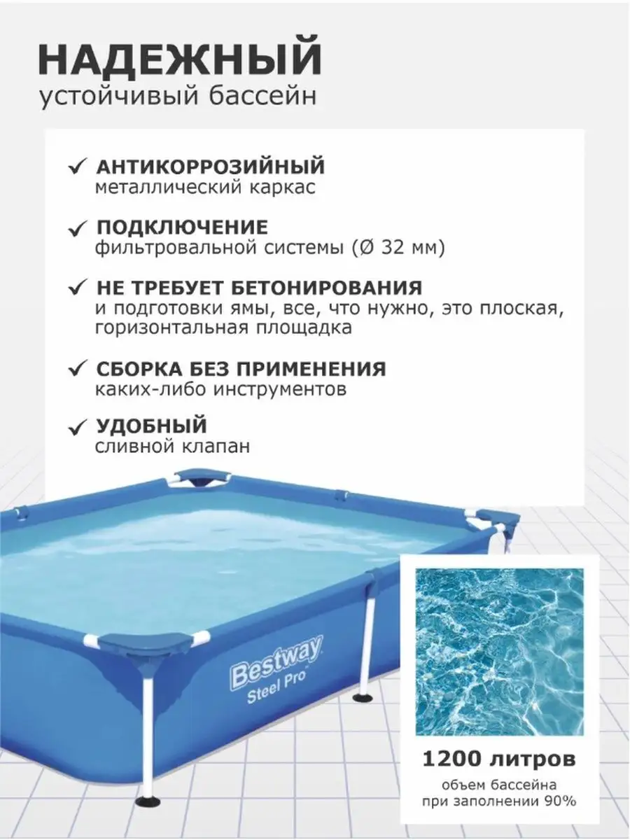 Бассейн каркасный прямоугольный 221х150х43 см, 1200л Bestway 59200535  купить за 6 690 ₽ в интернет-магазине Wildberries