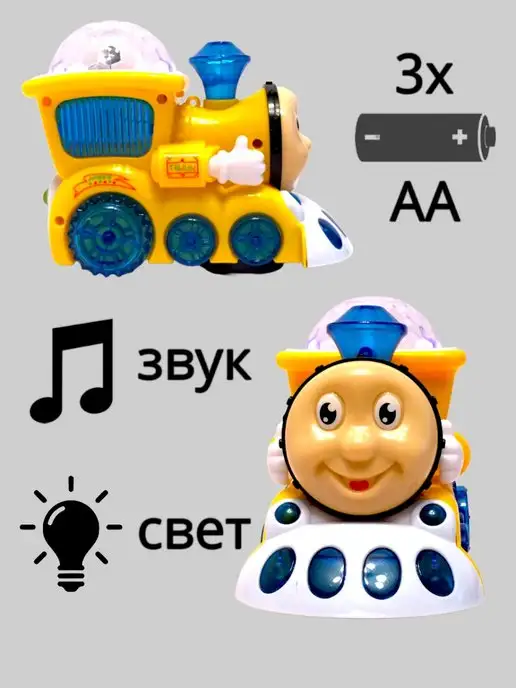 Toyss Поезд Томас, желтый, фото 2