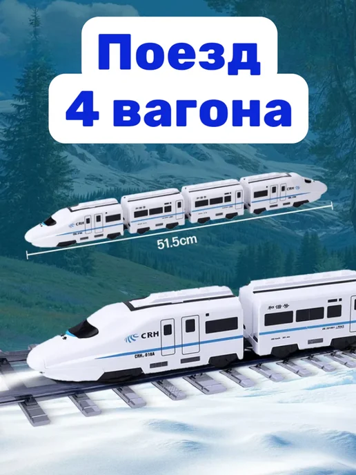 Toyss Поезд игрушечный, вариант