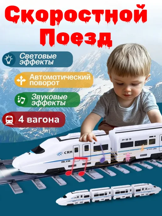 Toyss Поезд игрушечный, вариант, фото 2