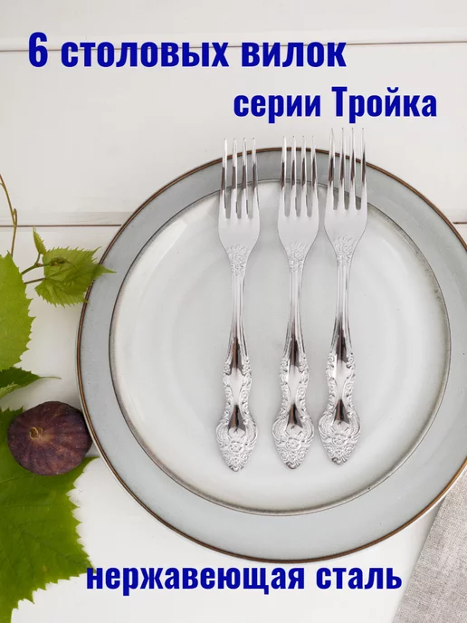 Павловский завод столовых приборов им.Кирова Вилки столовые набор 6 штук Тройка, вариант, фото 8
