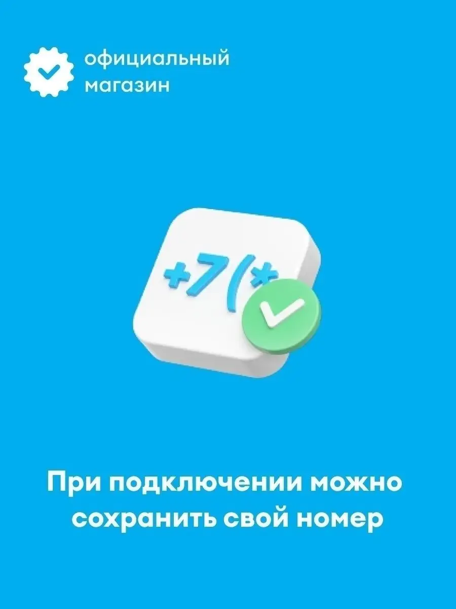 YOTA для смартфона, 20 дней бесплатного пользования Yota 59211582 купить за  189 ₽ в интернет-магазине Wildberries