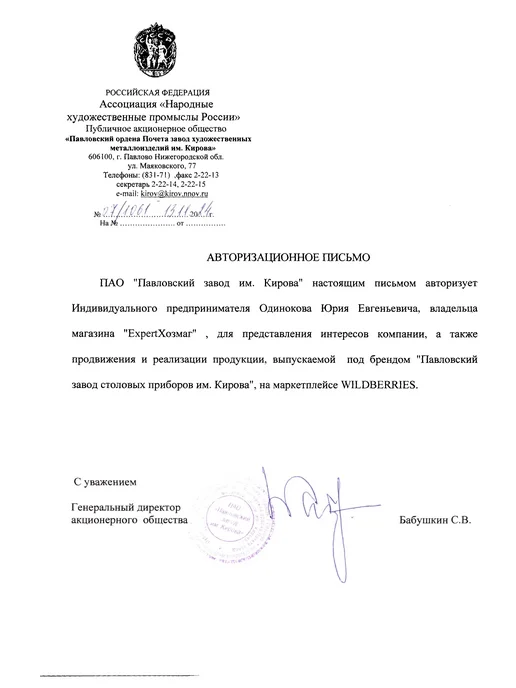 Павловский завод столовых приборов им.Кирова Столовые ножи Тройка, набор 6 штук, вариант, фото 2