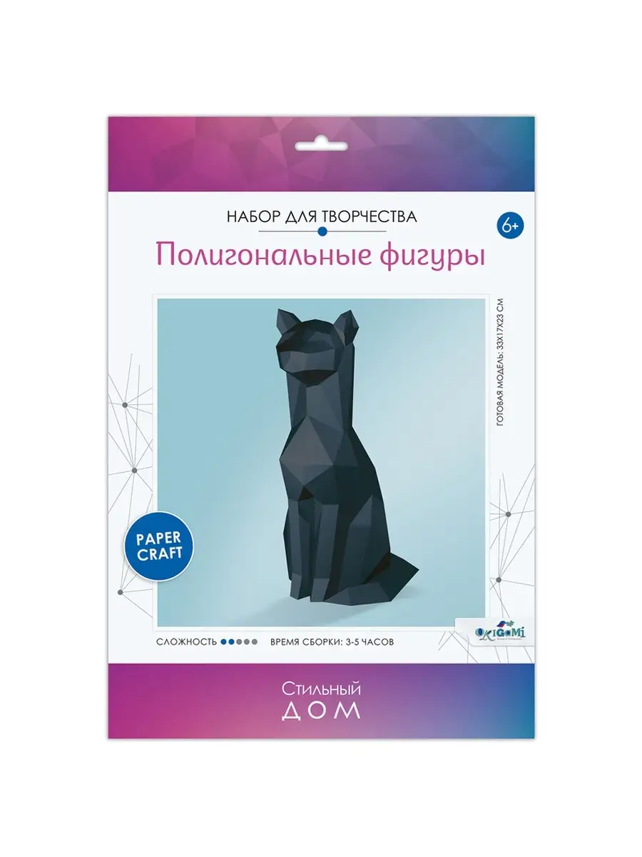 Полигональные фигуры Origami Кошка SunnyWay 59214966 купить в  интернет-магазине Wildberries