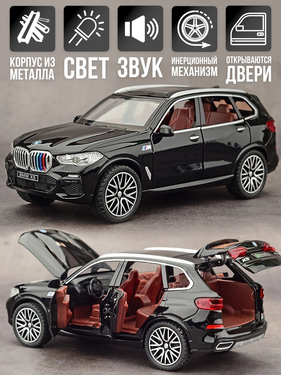 Коллекционные машинки металлические BMW X5M, БМВ для мальчиков, машинка bmw  игрушечная m-power бумер WiMi 59215465 купить в интернет-магазине  Wildberries