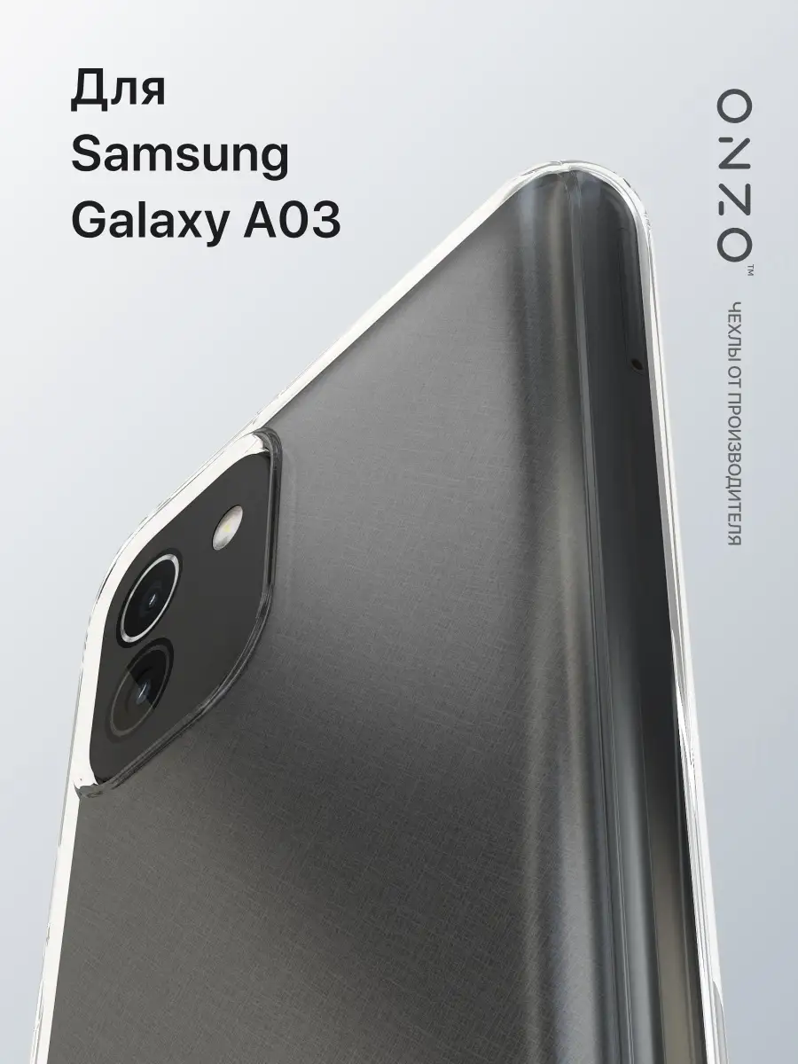 Чехол на Samsung A03 прозрачный Чехол на Самсунг А03 ONZO 59217165 купить  за 89 ₽ в интернет-магазине Wildberries