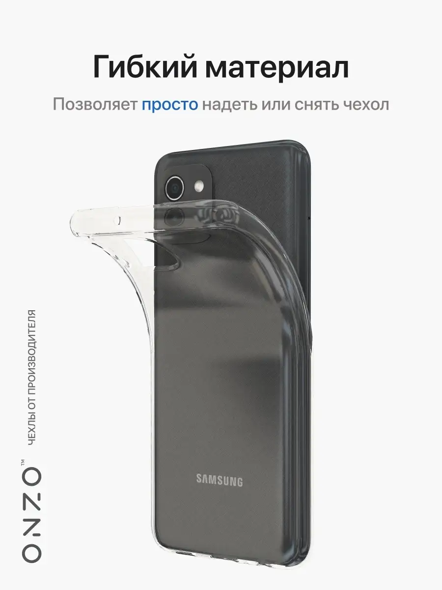 Чехол на Samsung A03 прозрачный Чехол на Самсунг А03 ONZO 59217165 купить  за 89 ₽ в интернет-магазине Wildberries