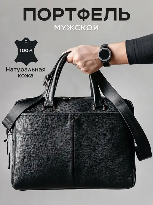 Mbags Портфель кожаный деловой для документов и ноутбука с ручками