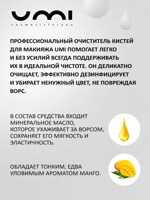 VIKTORIYA STANEVICH Профессиональный очиститель кистей, вариант, фото 3