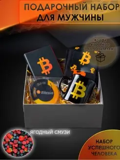 Crypto Present Подарочные наборы для мужчин мужской подарочный набор с круж…