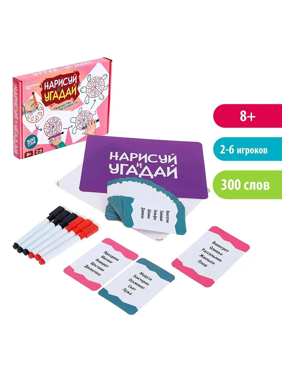 Настольная игра на угадывание слов Лас Играс KIDS 59225746 купить за 588 ₽  в интернет-магазине Wildberries