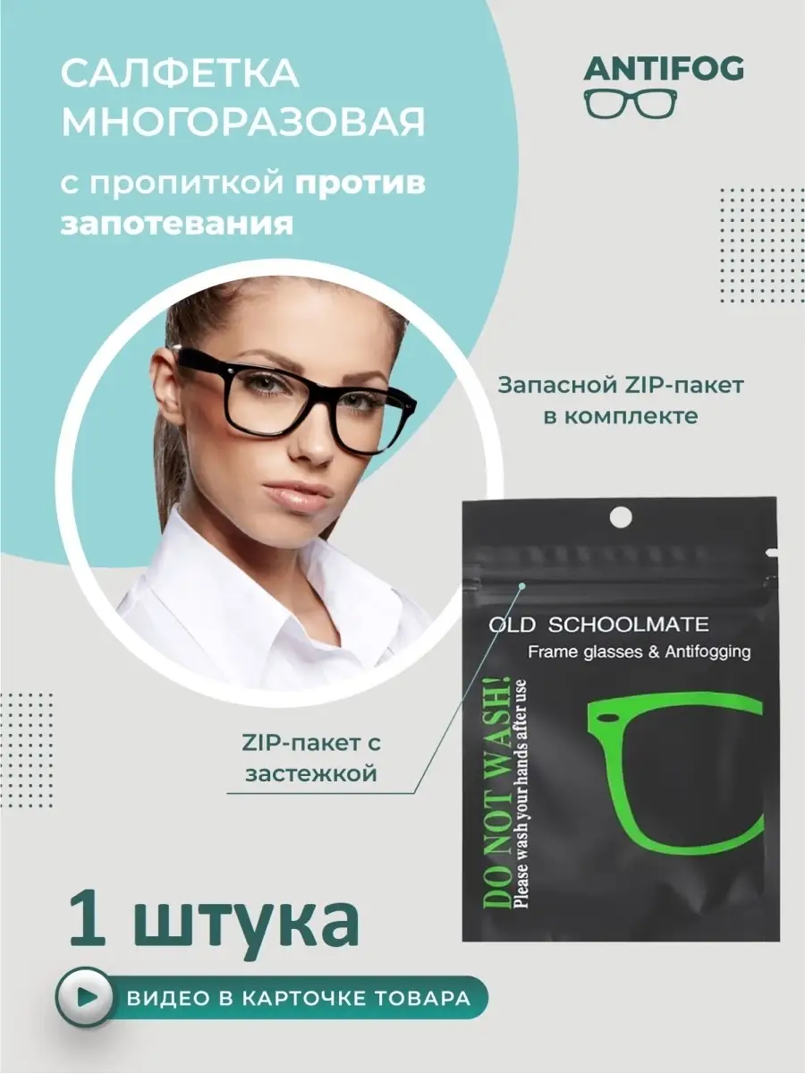 Салфетка микрофибра для очков телефона оптики многоразовая napkin glasses  59227038 купить в интернет-магазине Wildberries