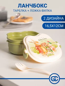 Ланч-бокс детский Гала-Центр 59231053 купить за 299 ₽ в интернет-магазине Wildberries