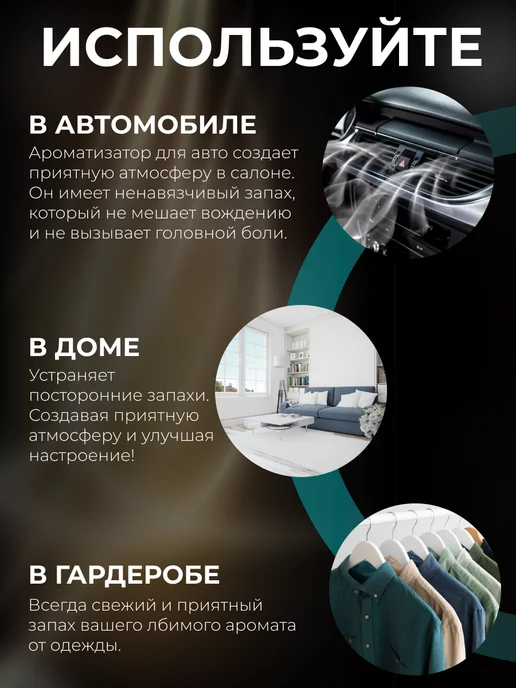 Ambre Fragrance Ароматизатор в машину для дома и офиса Kirke, вариант, фото 4