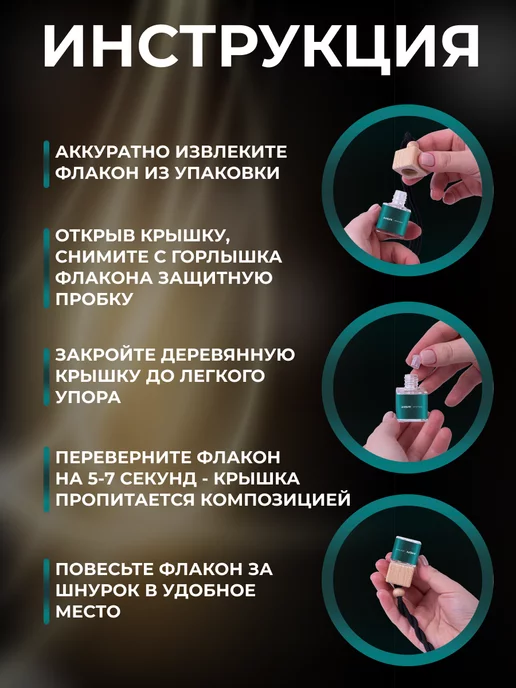 Ambre Fragrance Ароматизатор в машину для дома и офиса Kirke, вариант, фото 5