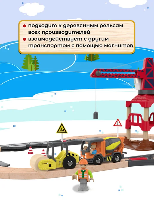 Playtive Машинки детские поезда для деревянной железной дороги, желтый, фото 4