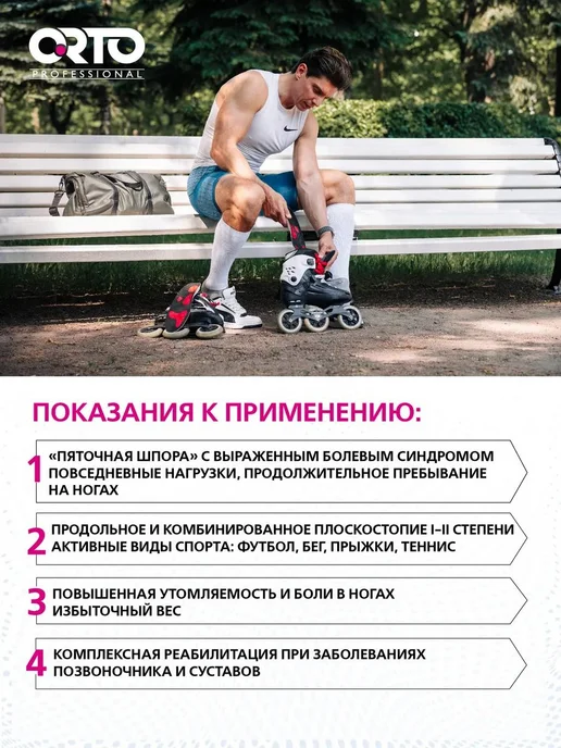 Orto Стельки ортопедические при плоскостопии Optimum green, зеленый, фото 6