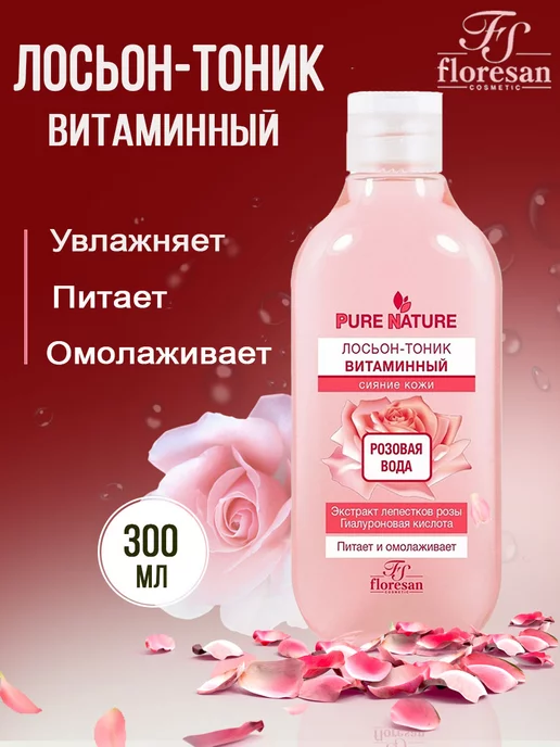 Floresan Лосьон - тоник витаминный уход за кожей 300мл, 300 мл