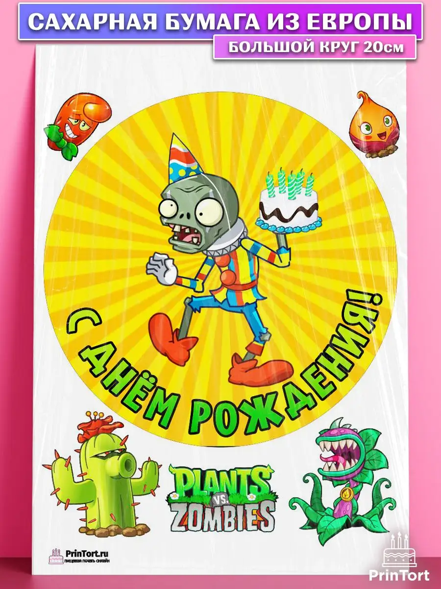 Зомби-маги | Plants vs. Zombies Wiki | Fandom